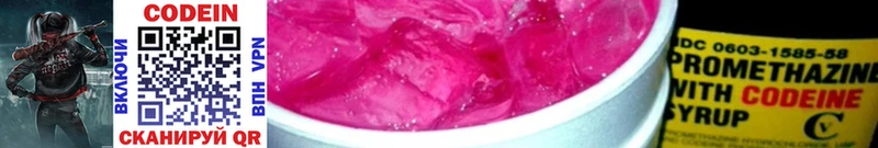 Купить закладки  Маркс  Кодеин напиток Lean (лин) 