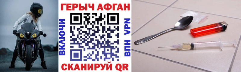 ГЕРОИН VHQ  Купить  Маркс 