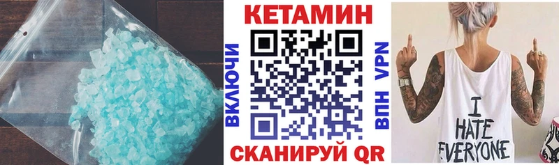 Кетамин VHQ  Купить  Маркс 