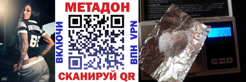 МЕТАДОН methadone  Купить где  Маркс 