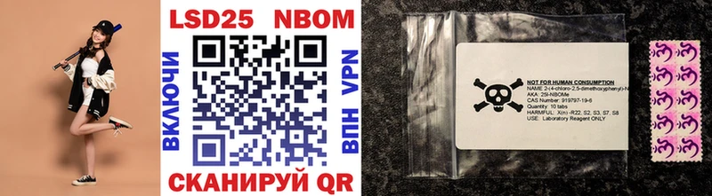 Марки NBOMe 1500мкг  Купить где  Маркс 